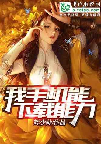 逃离幽灵之林