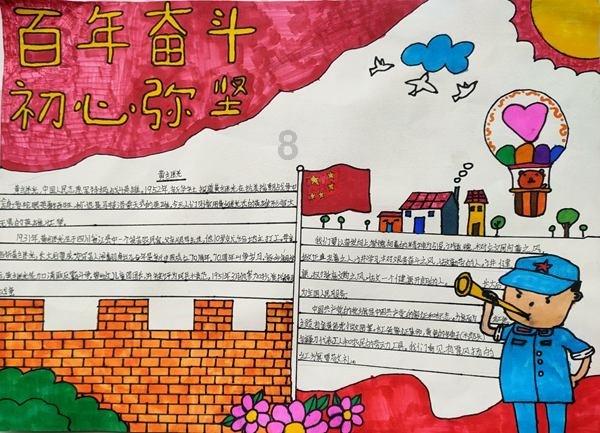 悟空疾驰