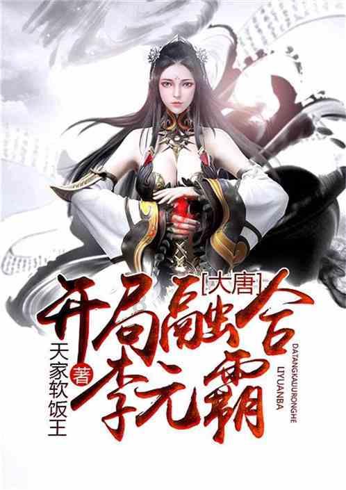 侏罗纪时代逃生
