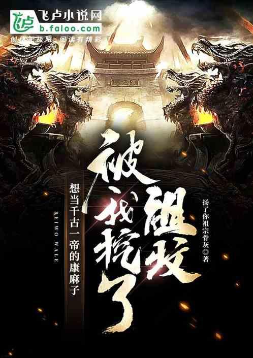 消灭红球大作战选关版